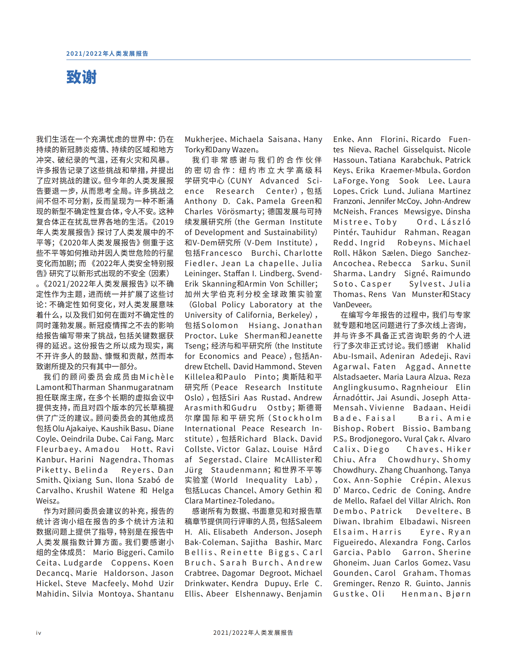 联合国开发计划署：人类发展报告（2021-2022） 第6页