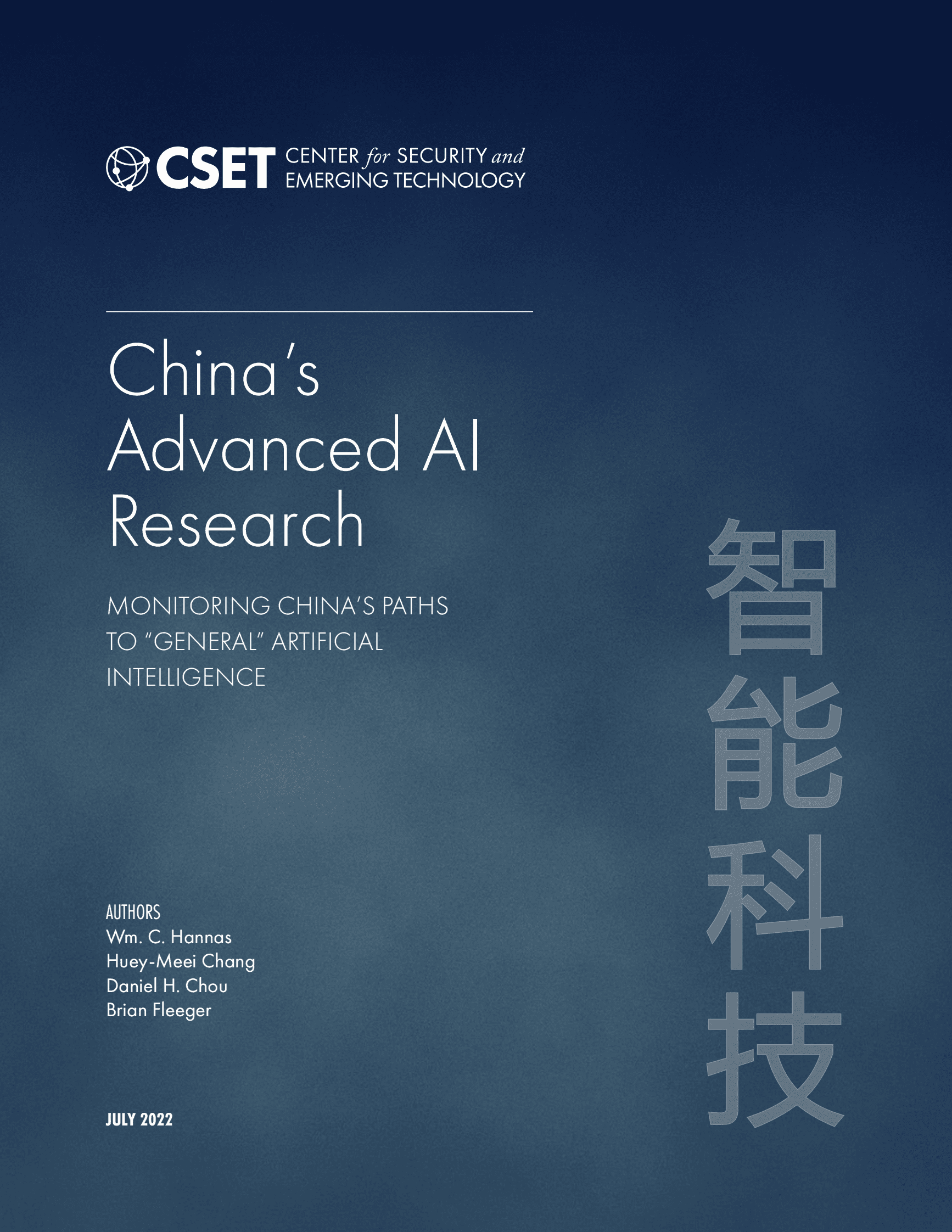 CSET：中国先进的人工智能研究报告【英文版】 第1页