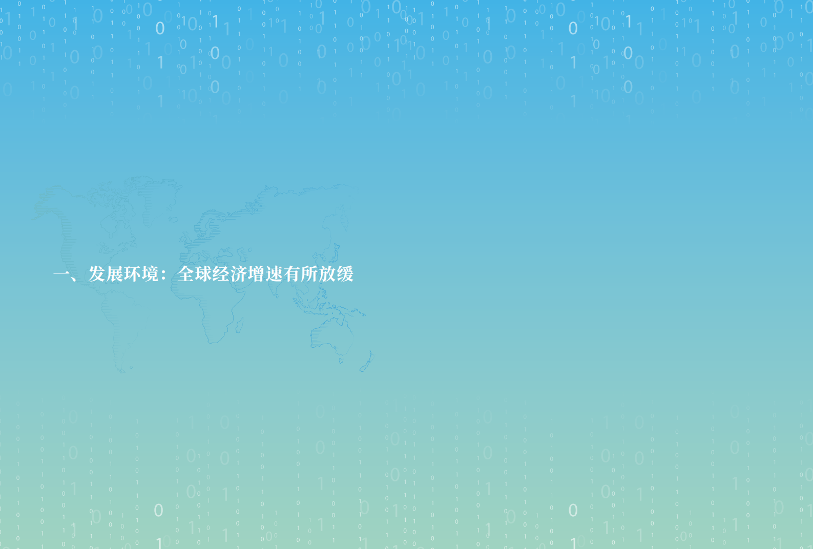 世界旅游城市联合会：世界旅游经济趋势报告（2023）（简版） 第3页