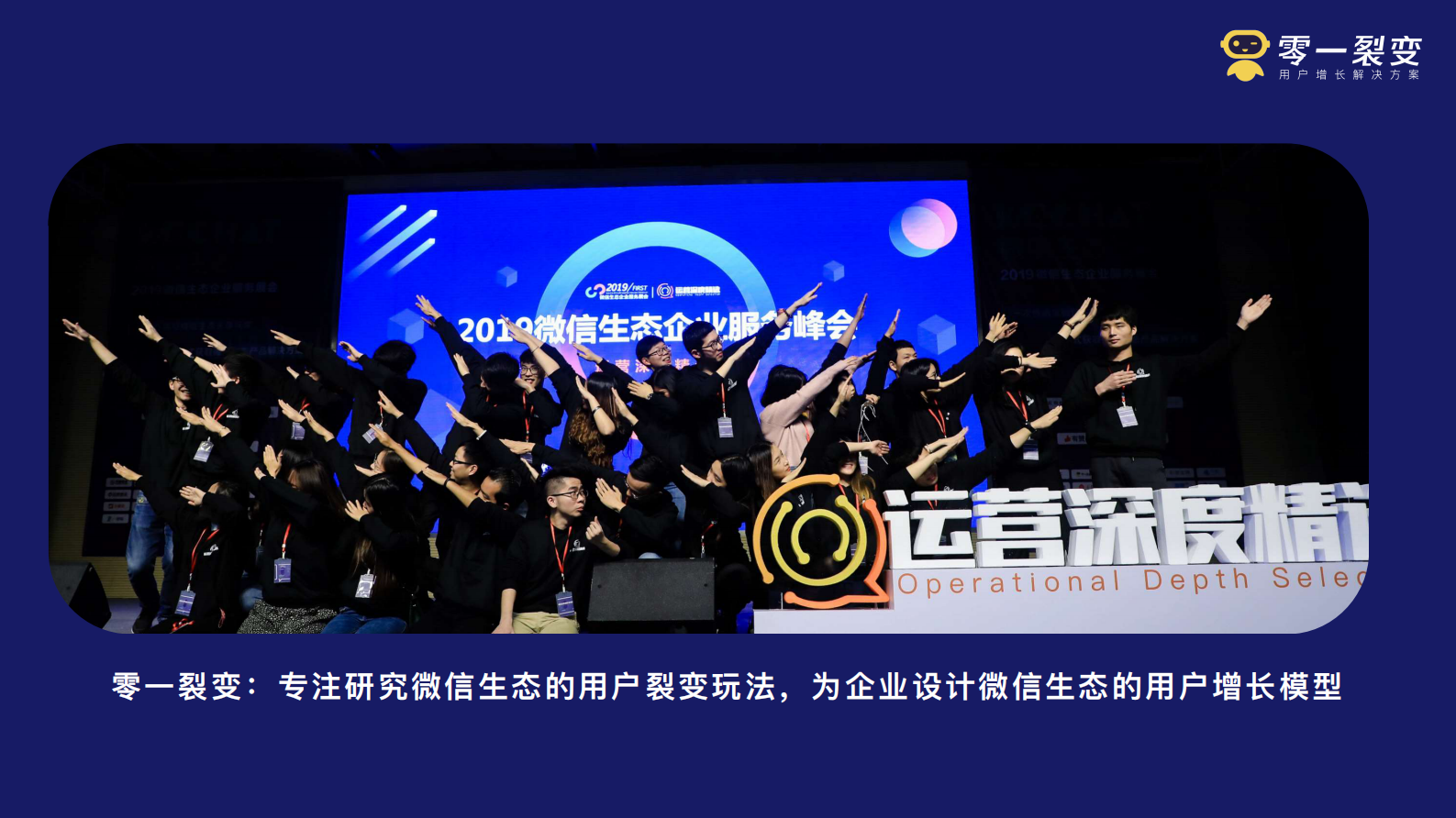 零一裂变：设计直播+裂变：让分享率和付费率倍增 第2页