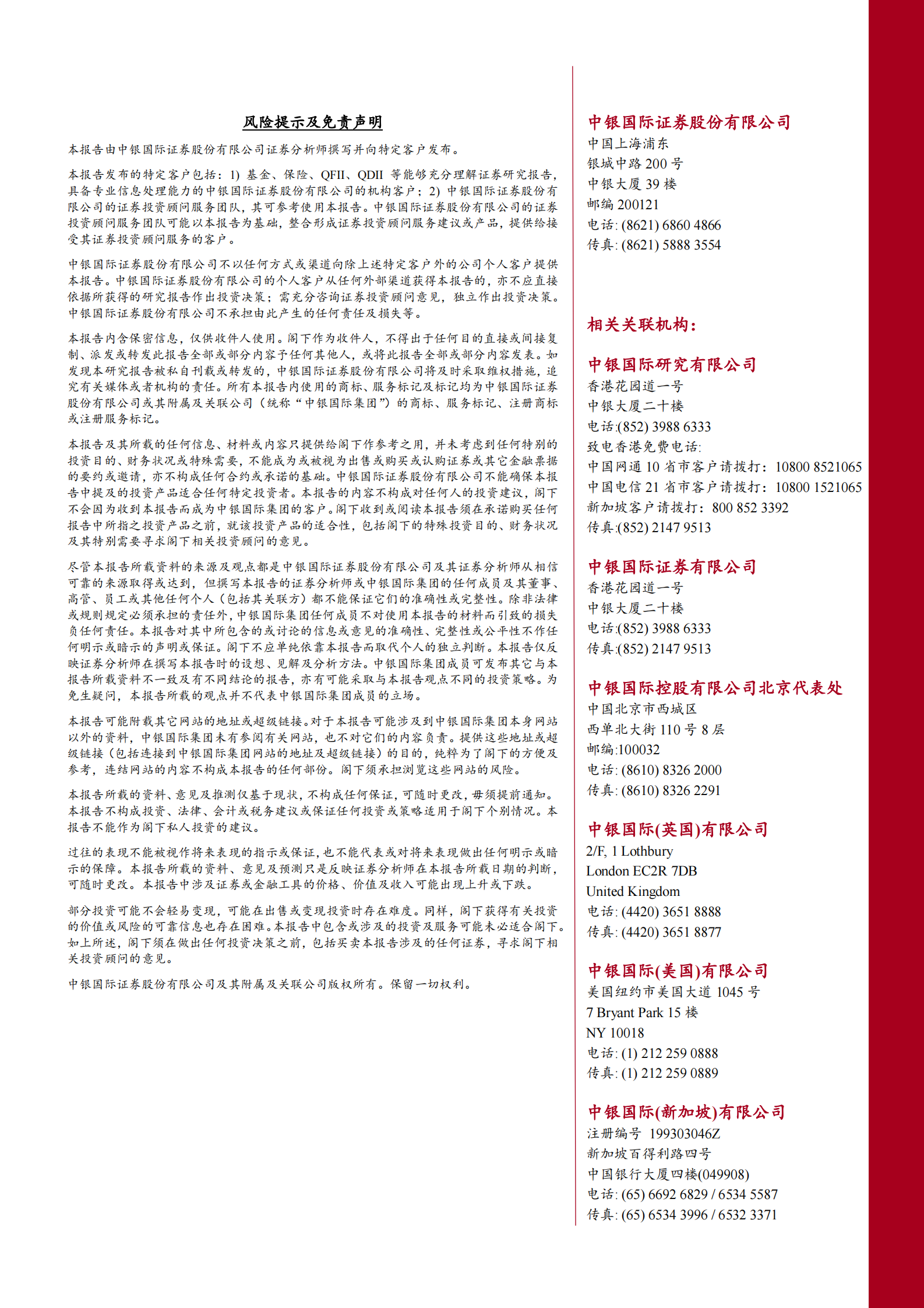 啤酒行业2022年年报&2023年一季报综述：场景修复下需求上行，2季度高景气度有望延续 第5页