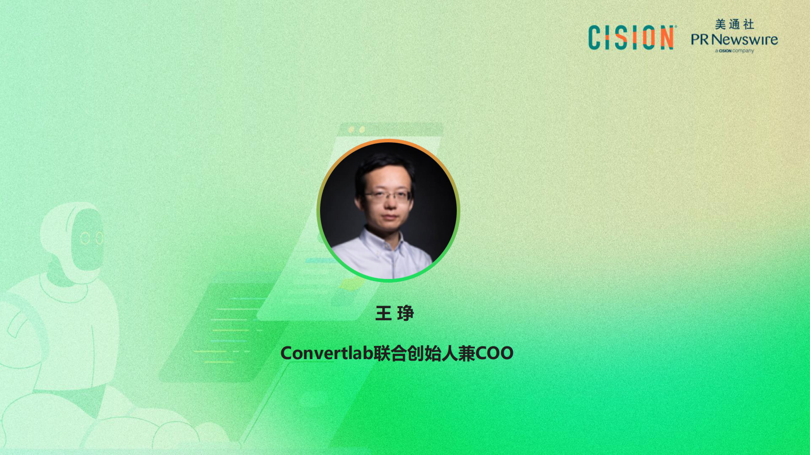 荟聚：ChatGPT，AGI与营销 第2页