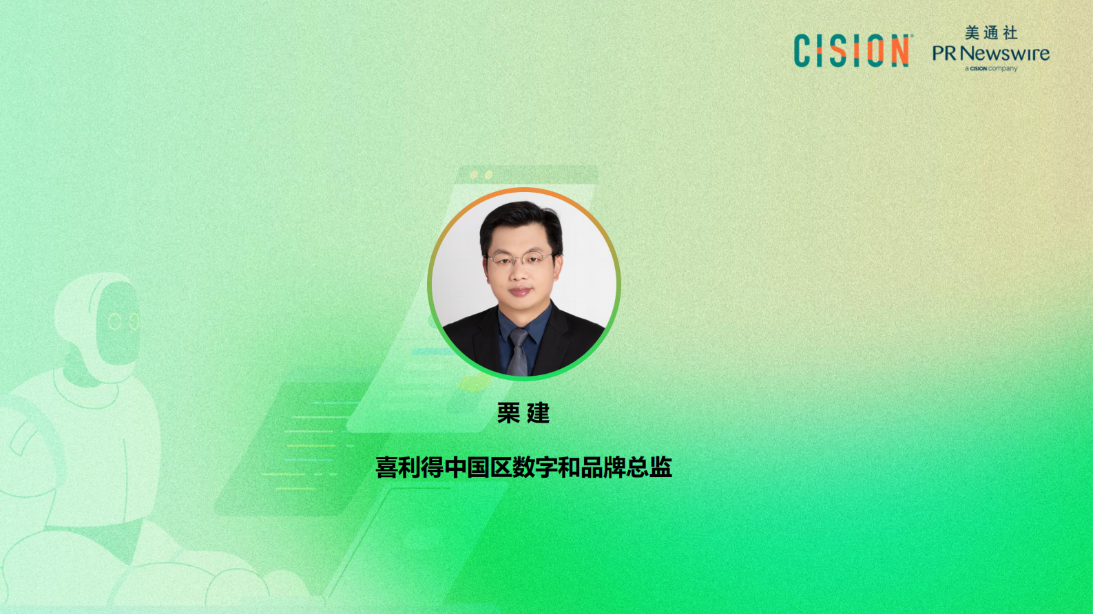 美通社：ChatGPT赋能品牌内容 第2页