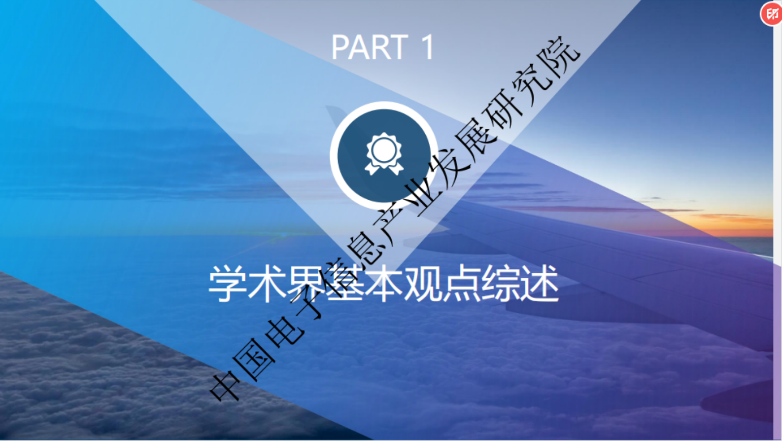 赛迪智库：中国数据要素市场体系总体框架和发展路径研究报告 第4页