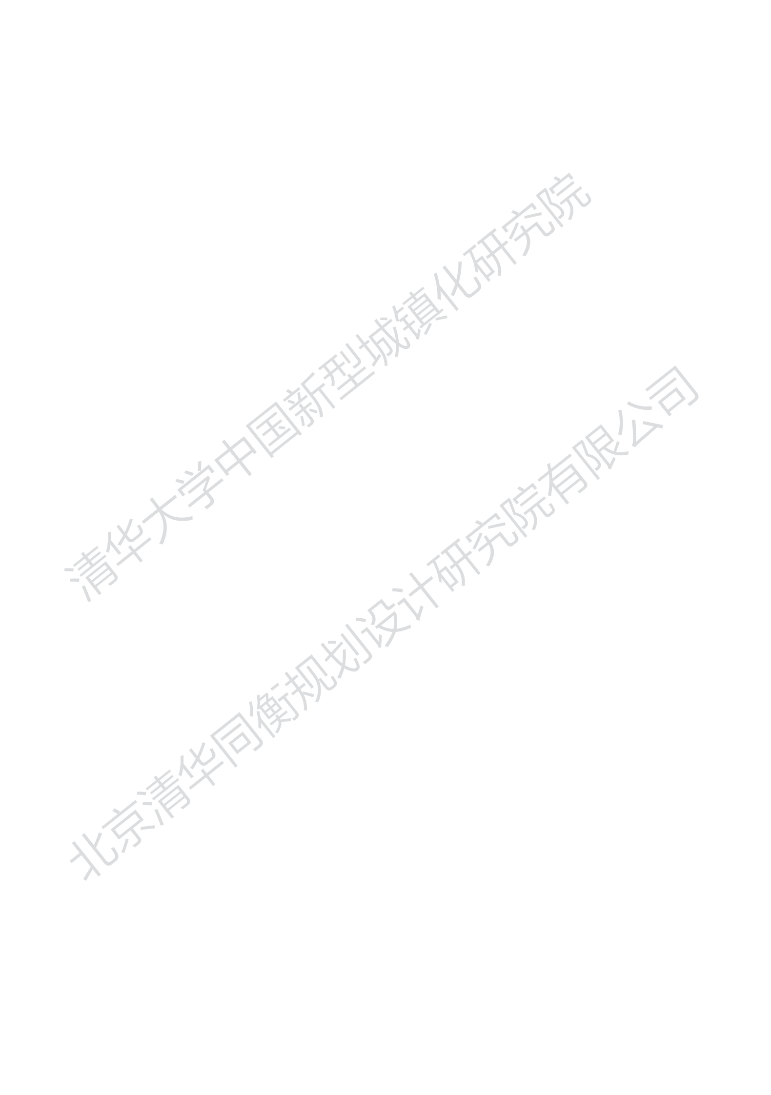 清华大学：现代化成都都市圈高质量发展指数 第2页