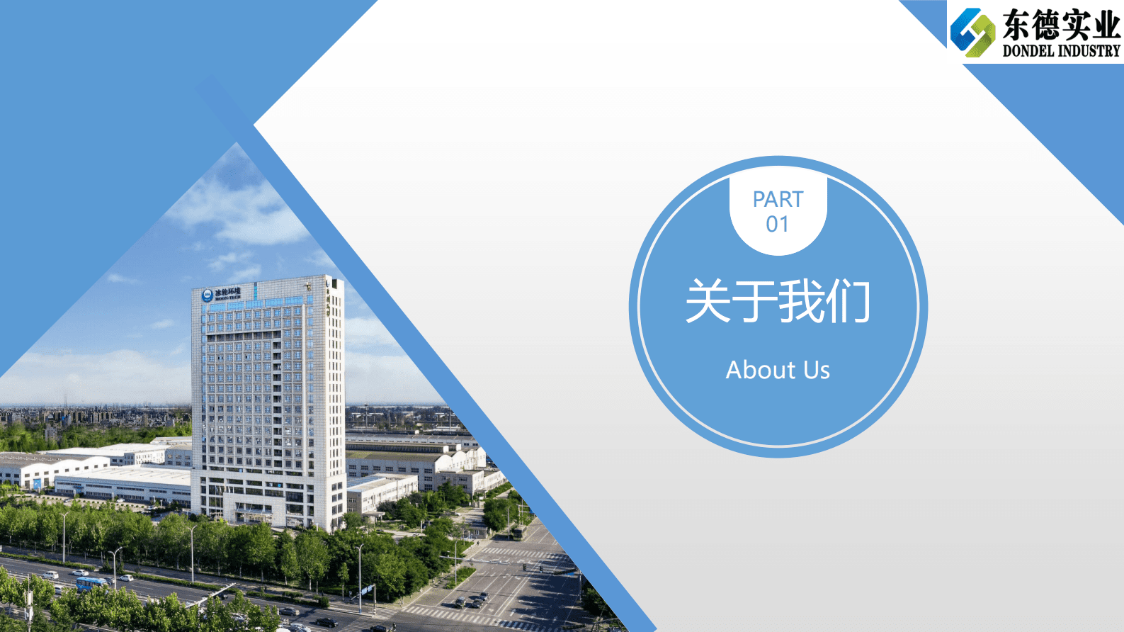 东德实业王志兴：氢能核心装备国产化发展势态 第2页