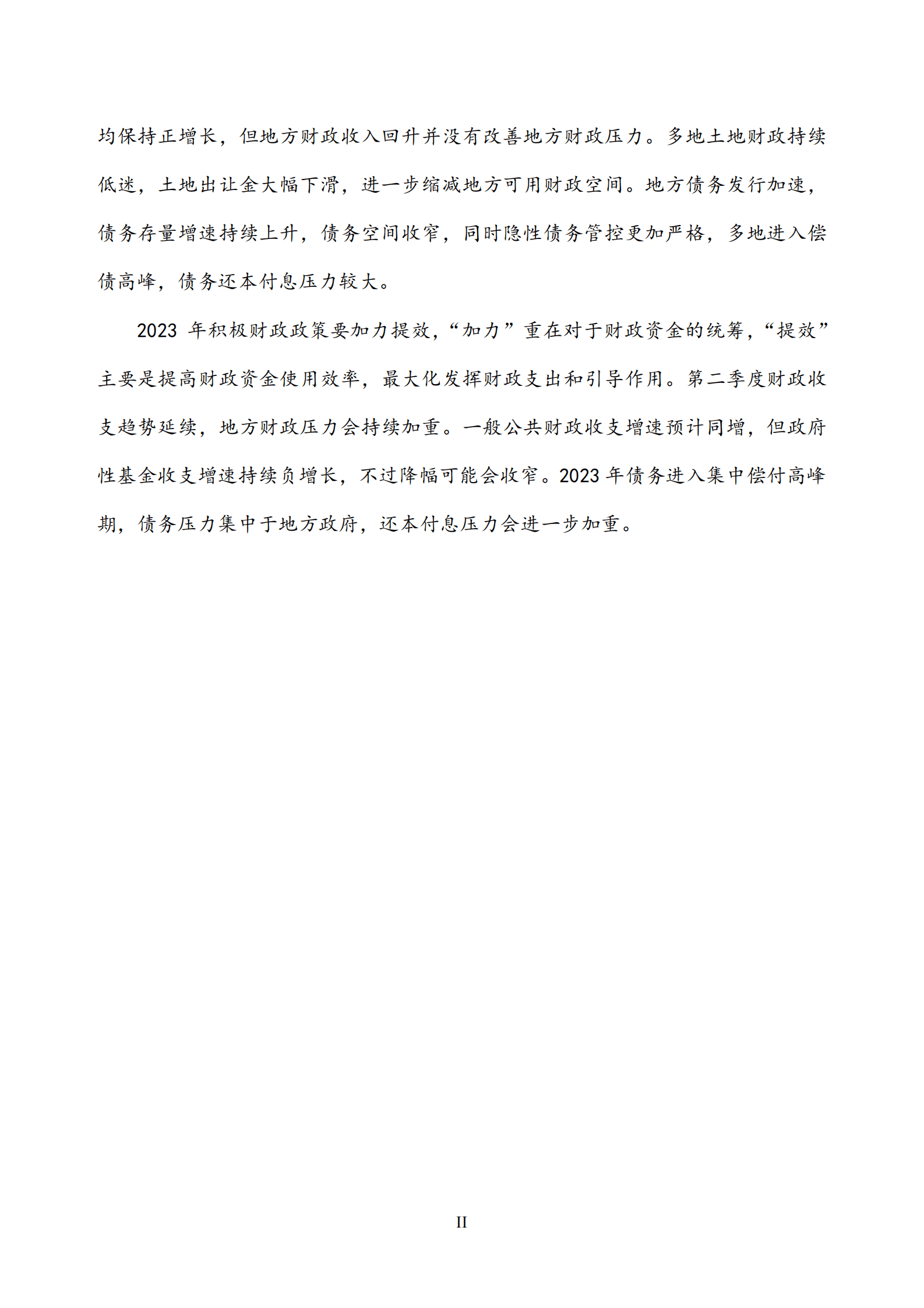 NIFD：财政空间收窄，地方偿债压力加重&mdash;&mdash;2023Q1地方区域财政报告 第4页