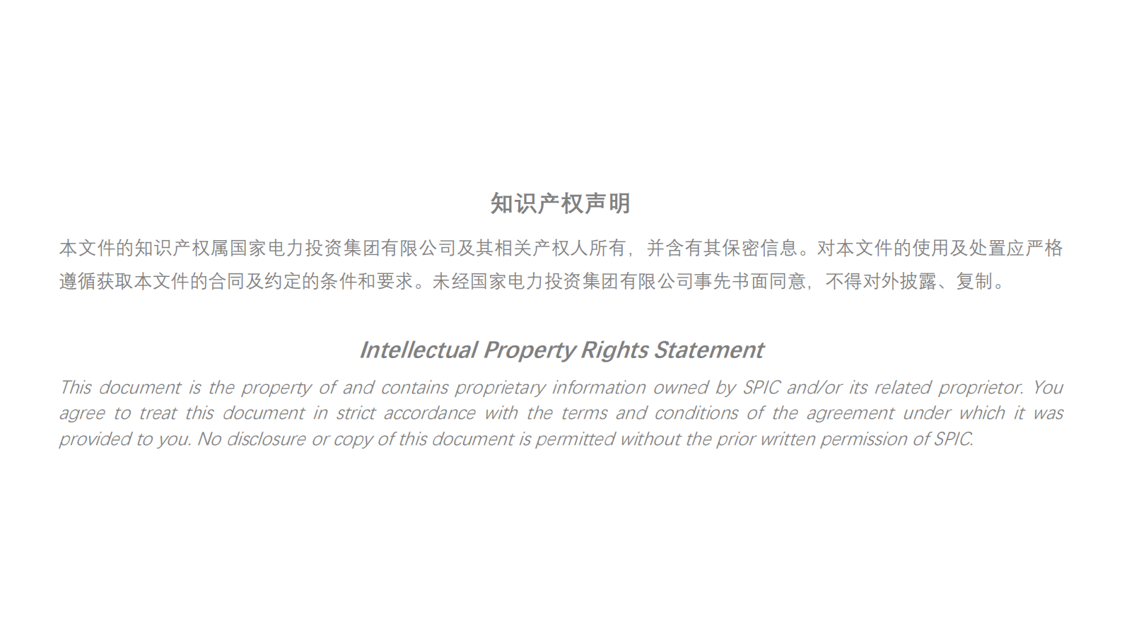 国家电投：铁-铬液流电池储能技术最新研究进展及应用 第2页