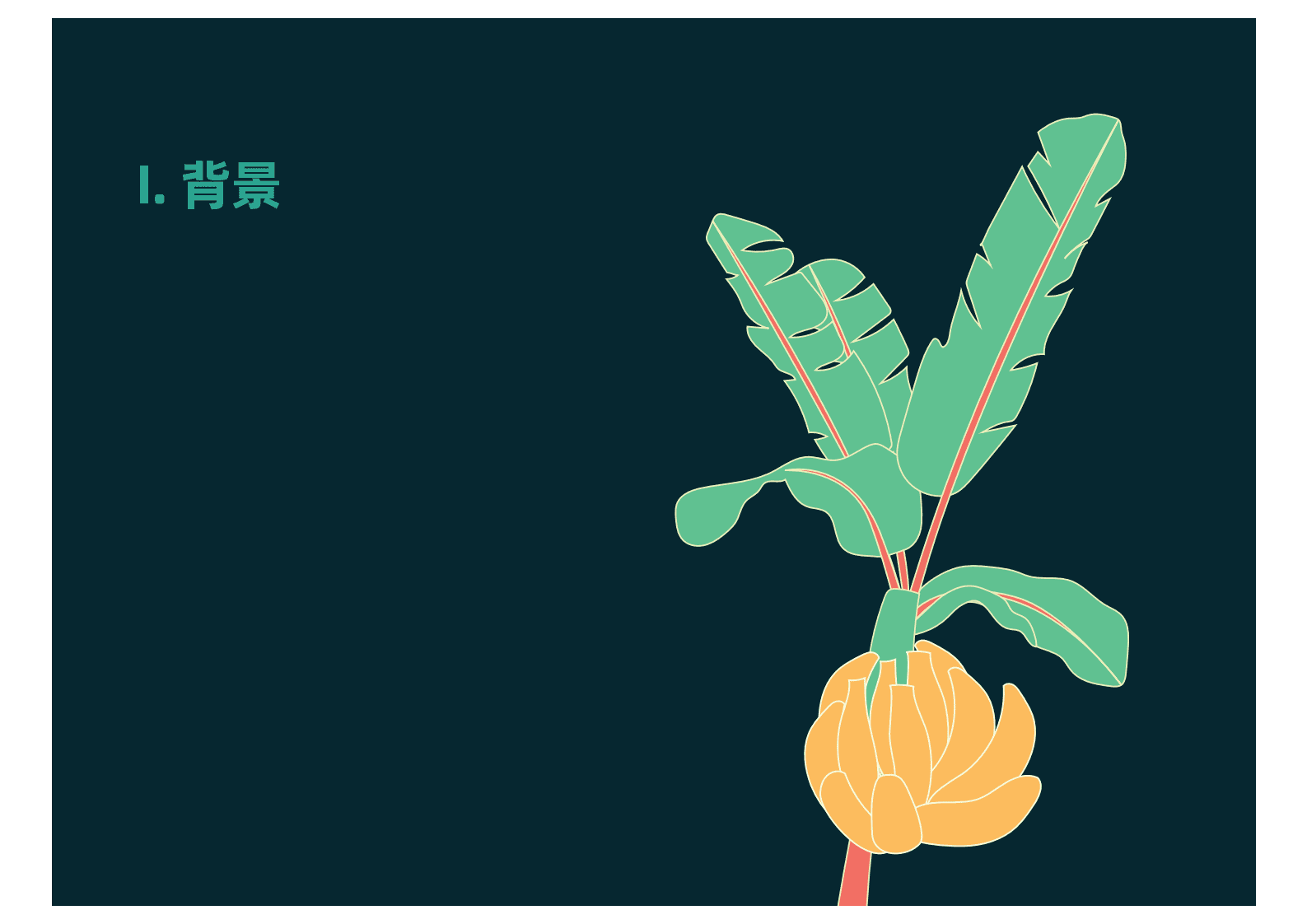 绿色和平：中国生物多样性保护政策法律体系分析：基于保护需求的视角 第4页