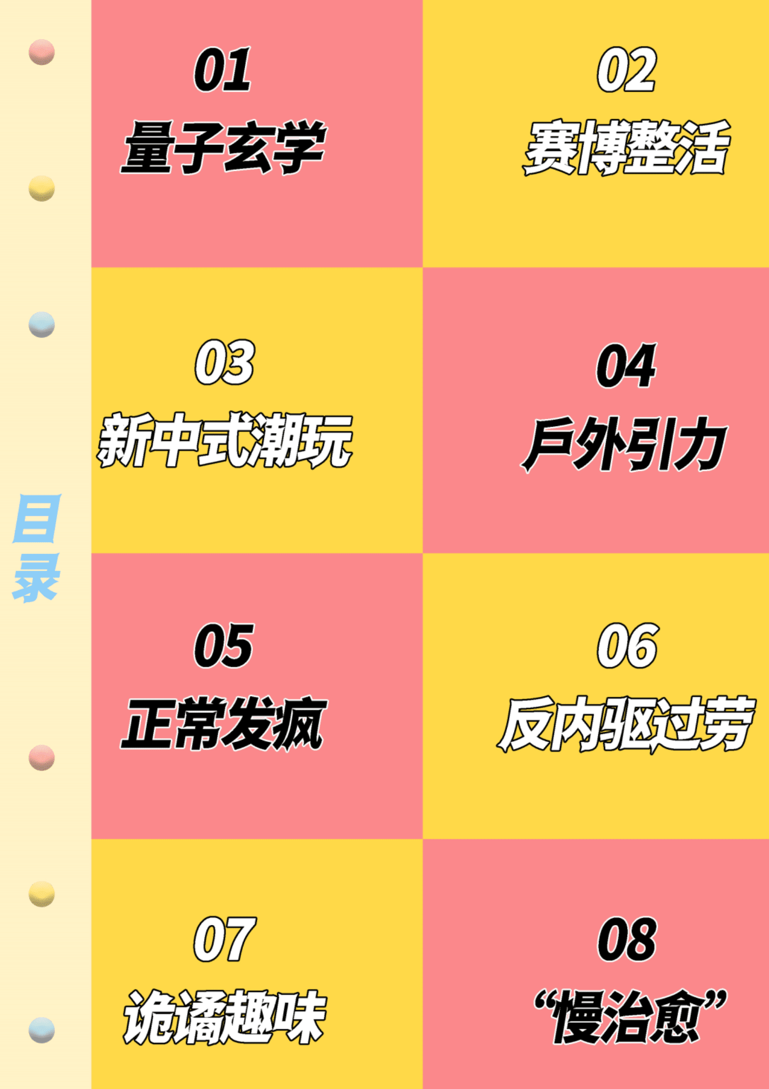 DAENT大声一家：2023年娱乐营销趋势观察报告 第1页