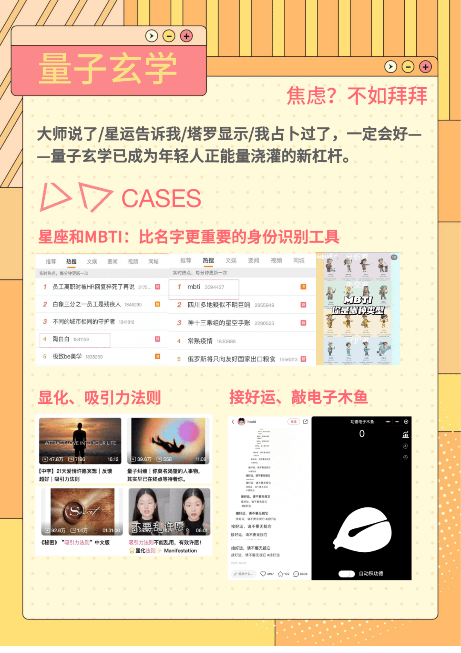 DAENT大声一家：2023年娱乐营销趋势观察报告 第2页