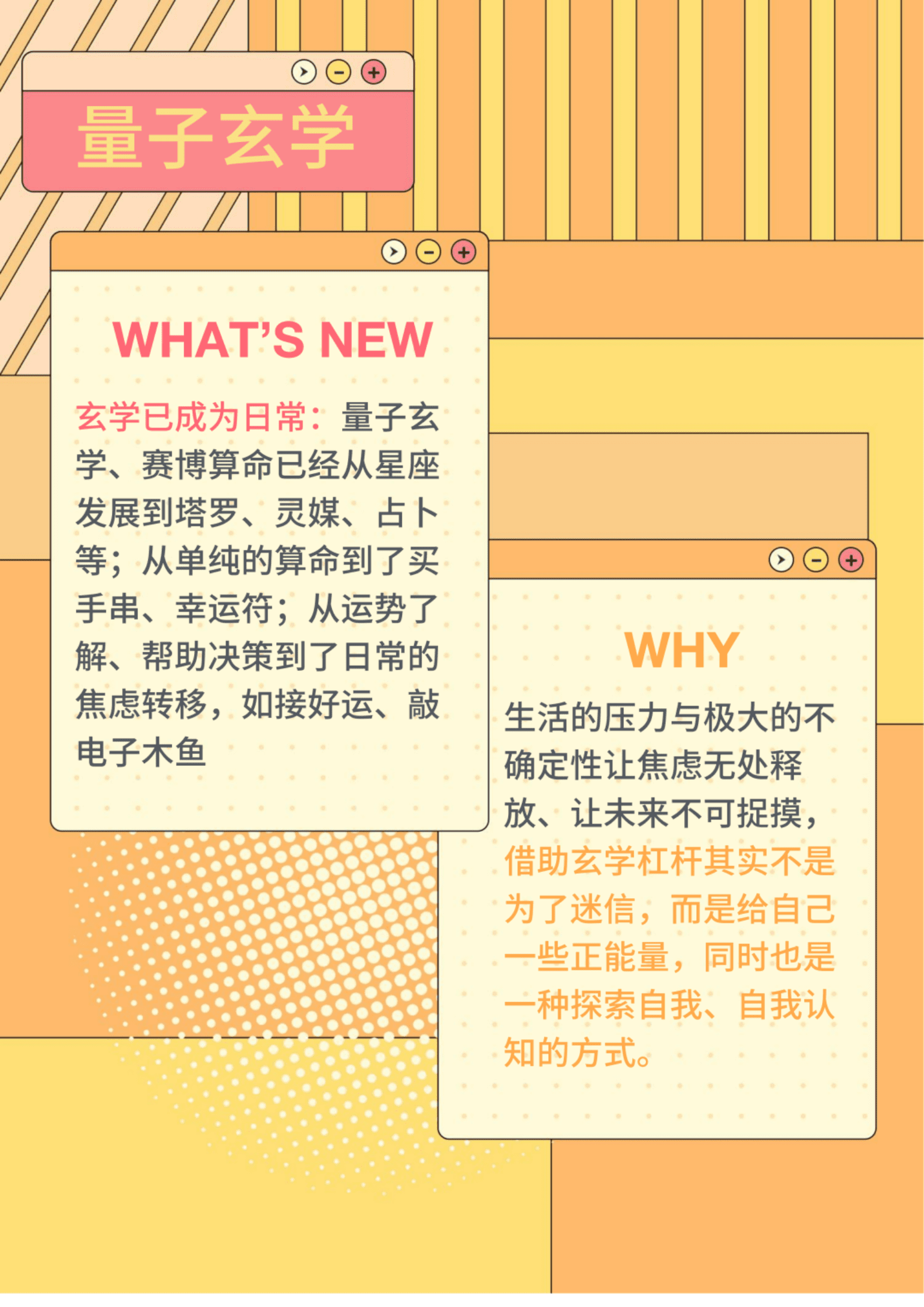 DAENT大声一家：2023年娱乐营销趋势观察报告 第3页