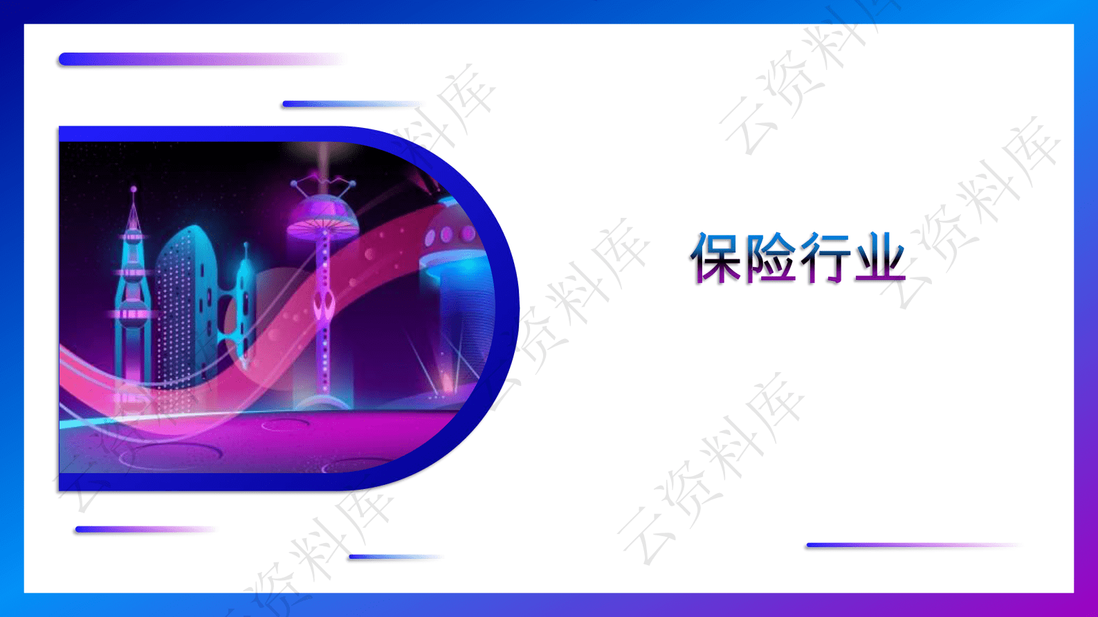 全球及美国各行业趋势图（合集） 第2页