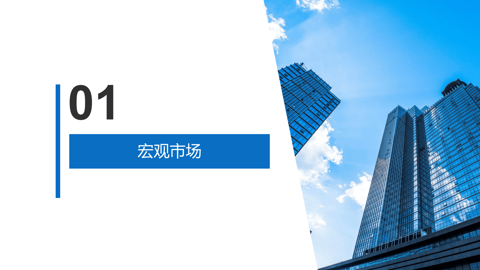 物联云仓：2023年第一季度物流地产市场报告 第4页