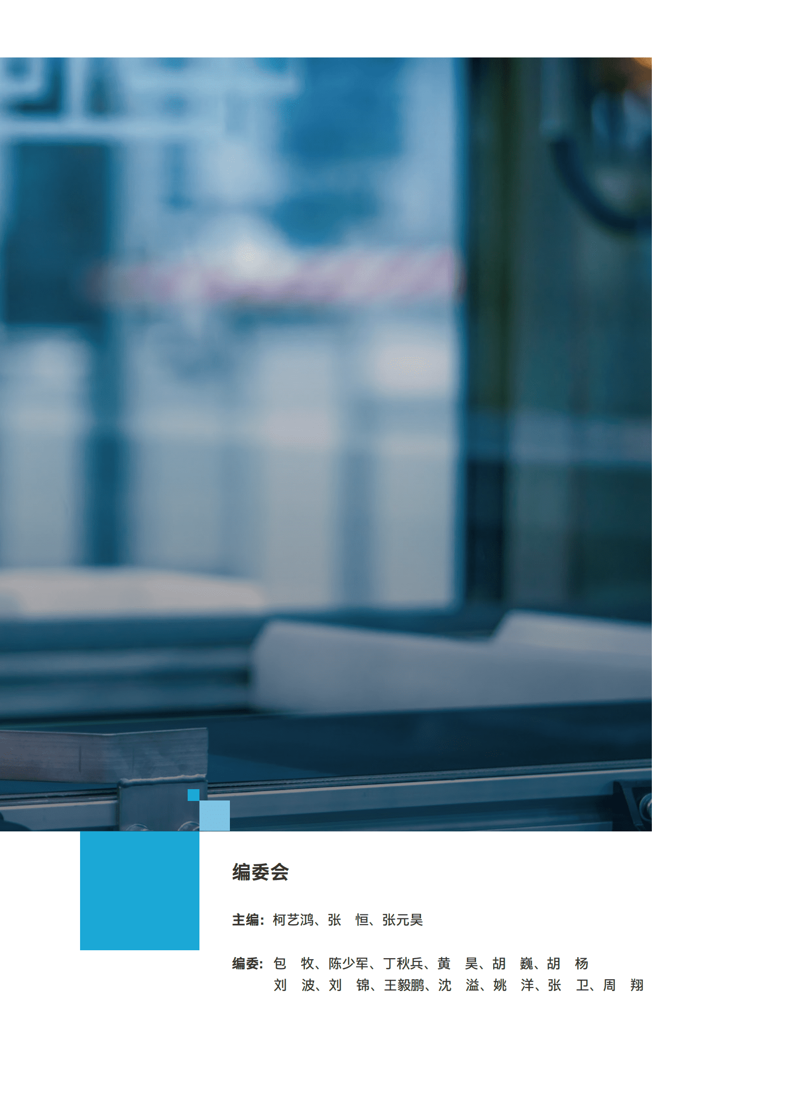 英特尔：新一代智能工业控制器快速搭建指南2022-2023 第3页