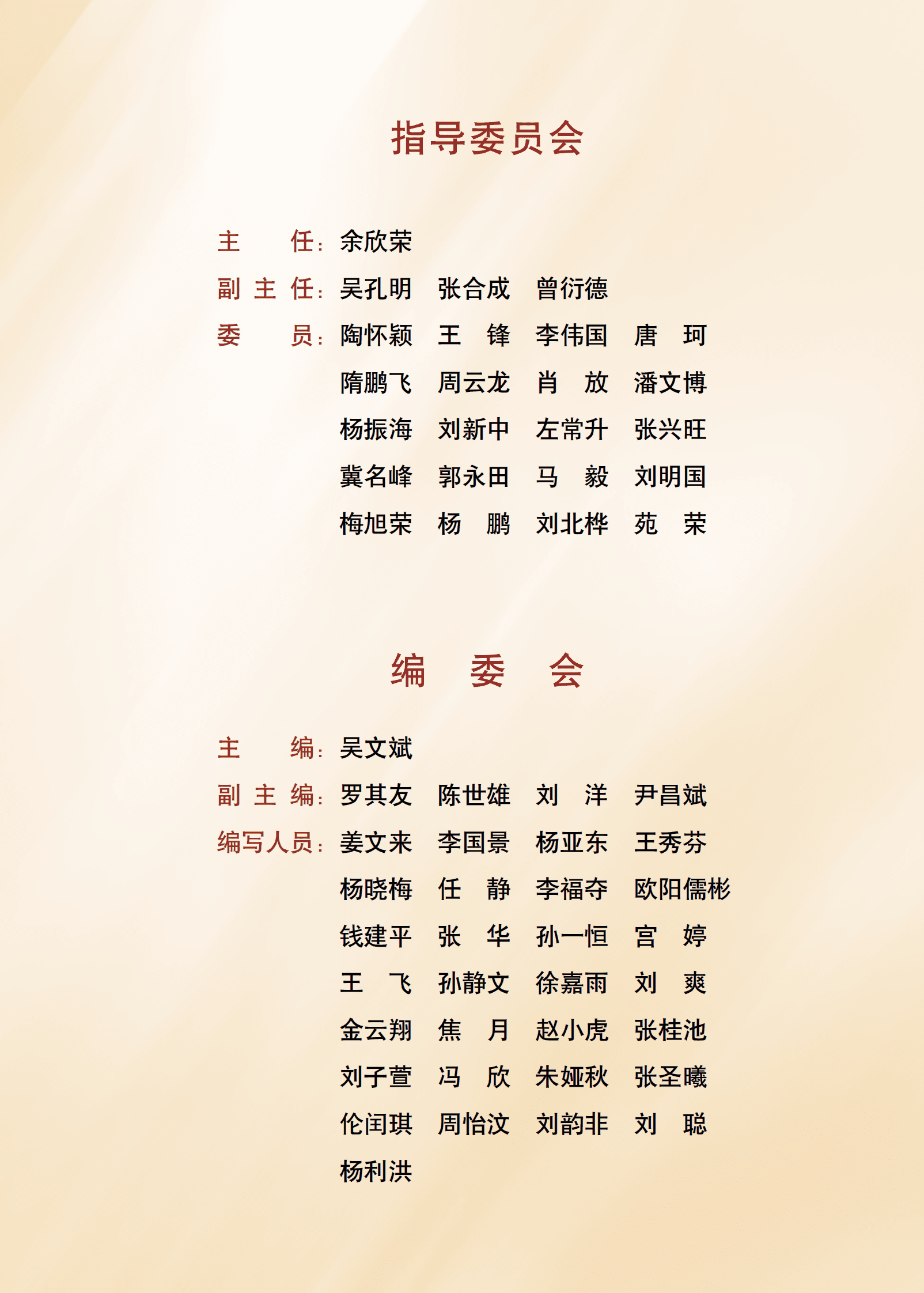 中国农业绿色发展报告2021 第2页