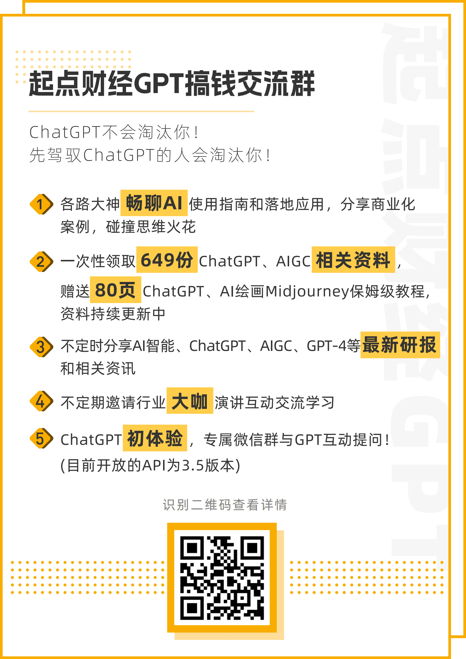 AIGC产业研究报告2023&mdash;&mdash;图像生成篇 第2页