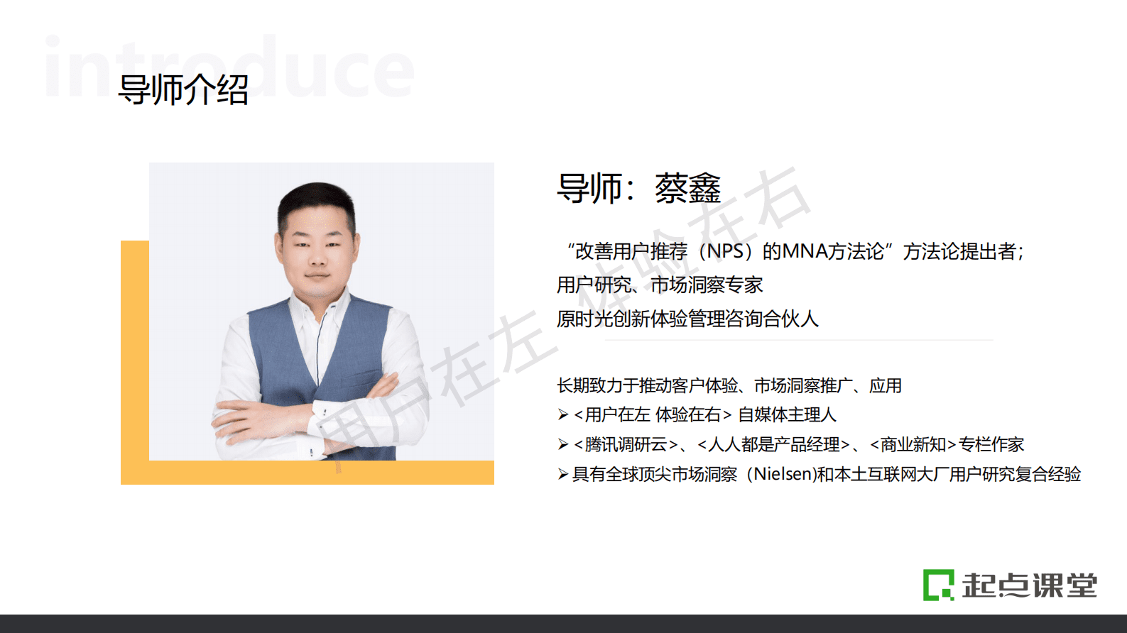 蔡鑫：经济低速增长时期，品牌如何正确迈出第一步？ 第2页