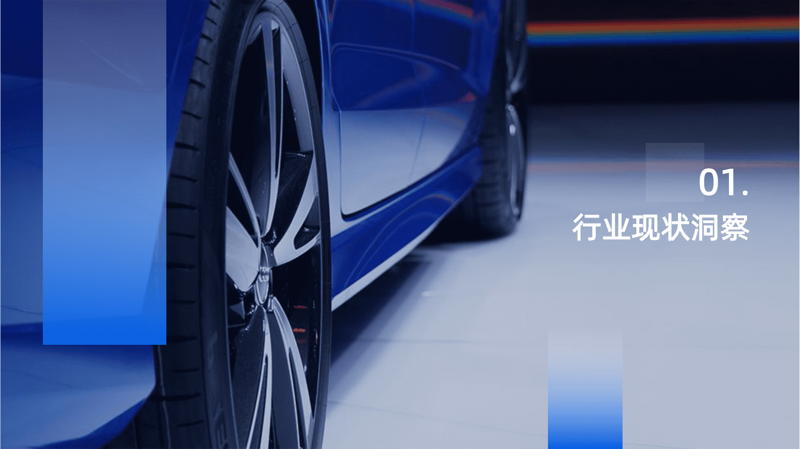 创客贴：2023年新能源汽车行业洞察报告 第3页