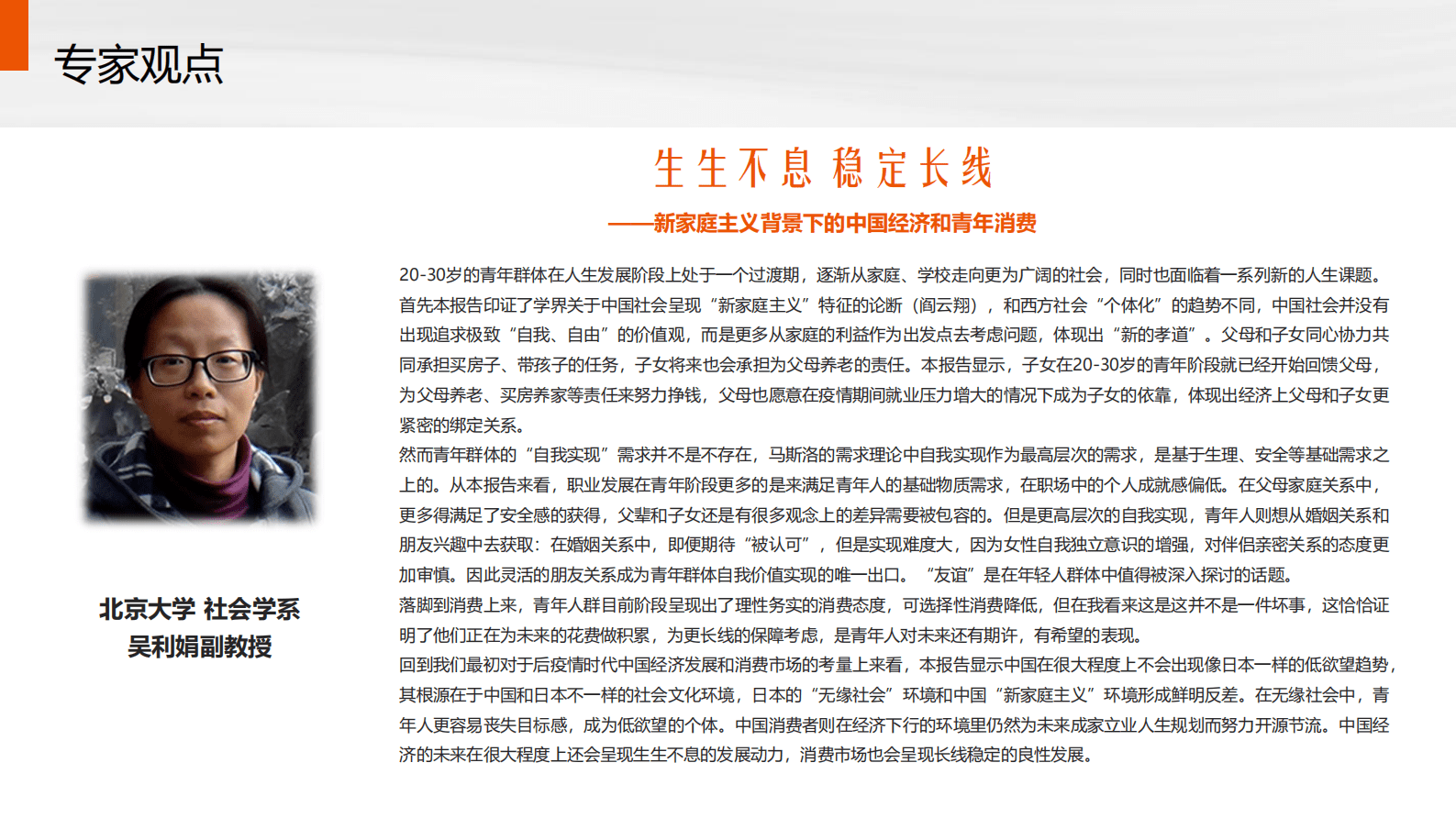 时趣：2022年青年生活消费观调研及营销洞察报告 第2页