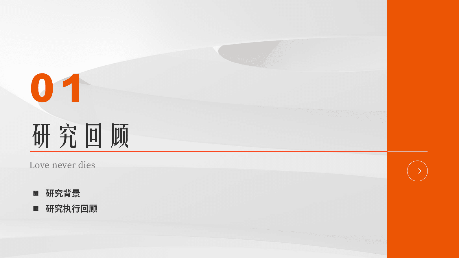 时趣：2022年青年生活消费观调研及营销洞察报告 第5页