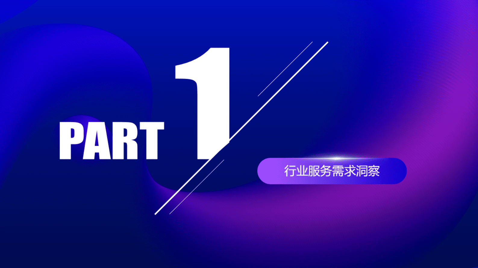 百度营销：2023IT消费电子行业服务聚合营销方案 第3页