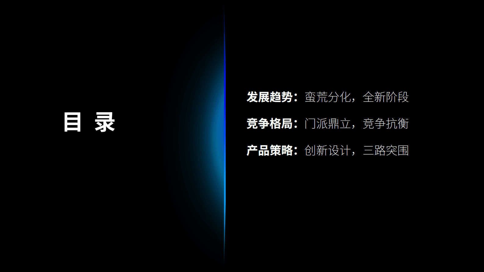 青蓝图：2023真无线耳机行业报告 第2页