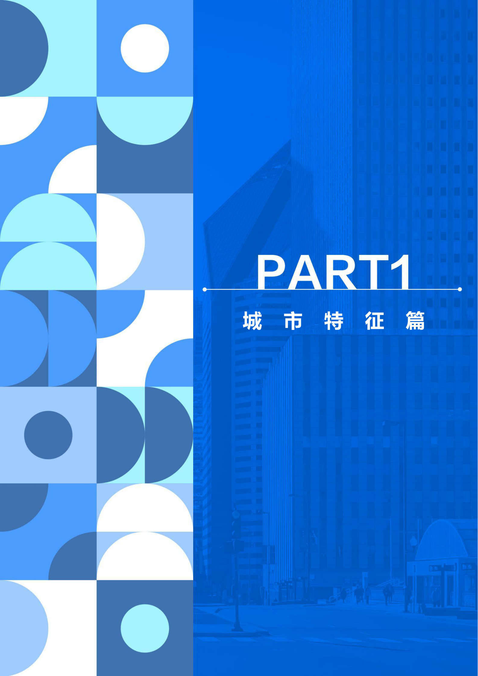 贝壳研究院：2023年郑州市住房租赁市场发展报告 第5页