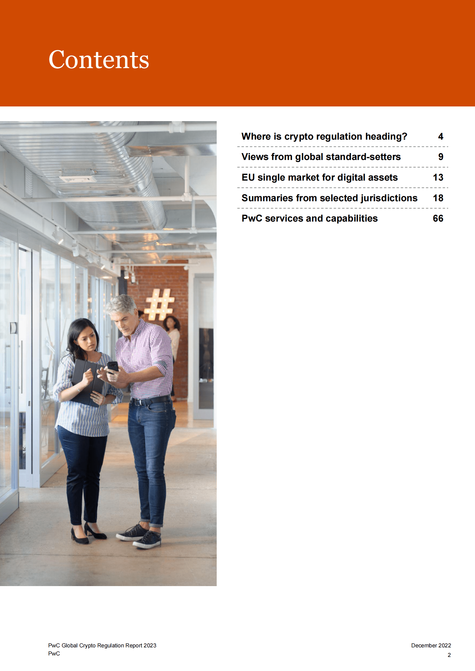 全球数字货币法规报告 第2页