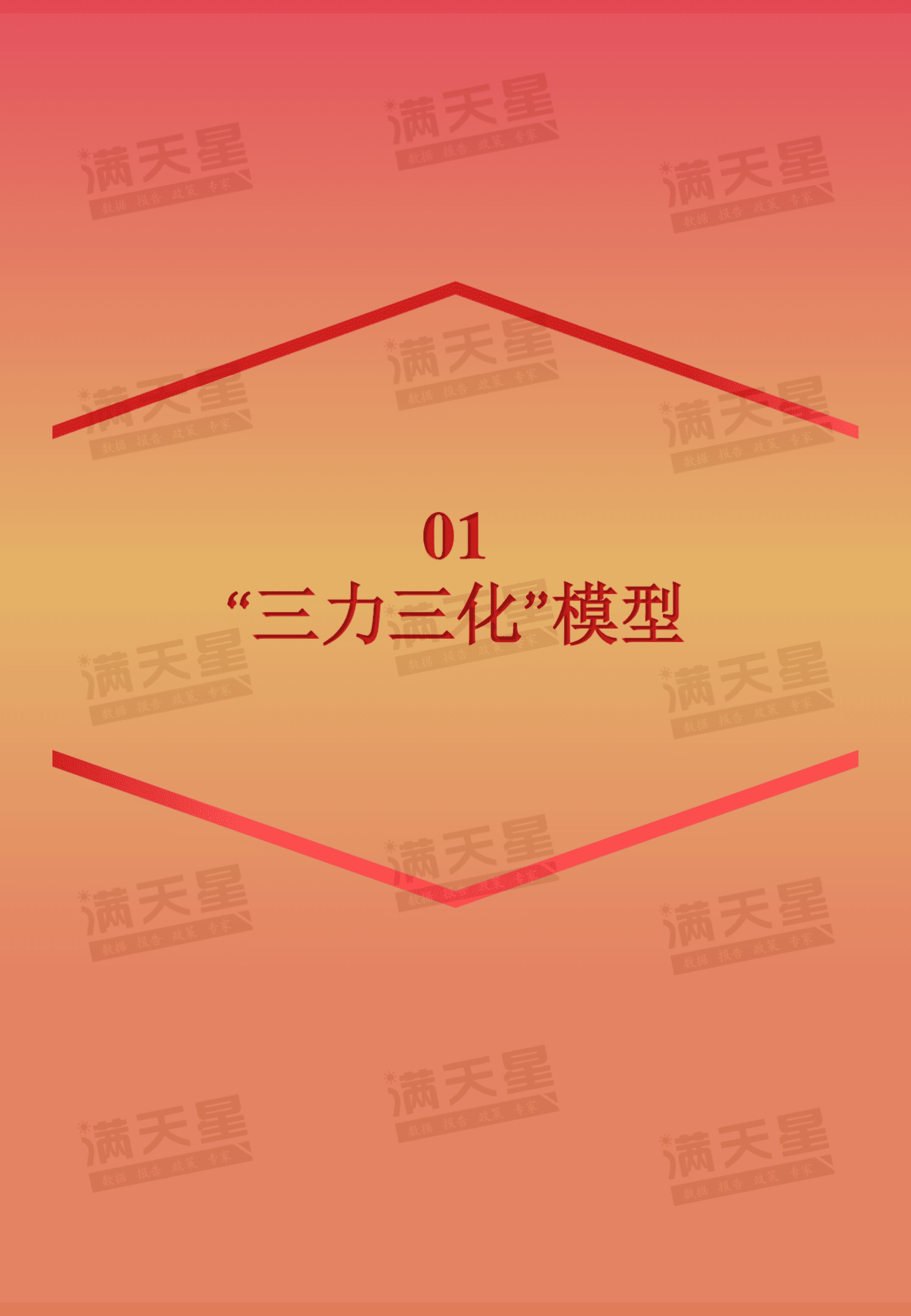 赛迪智库：2023生物医药产业园区百强榜 第4页