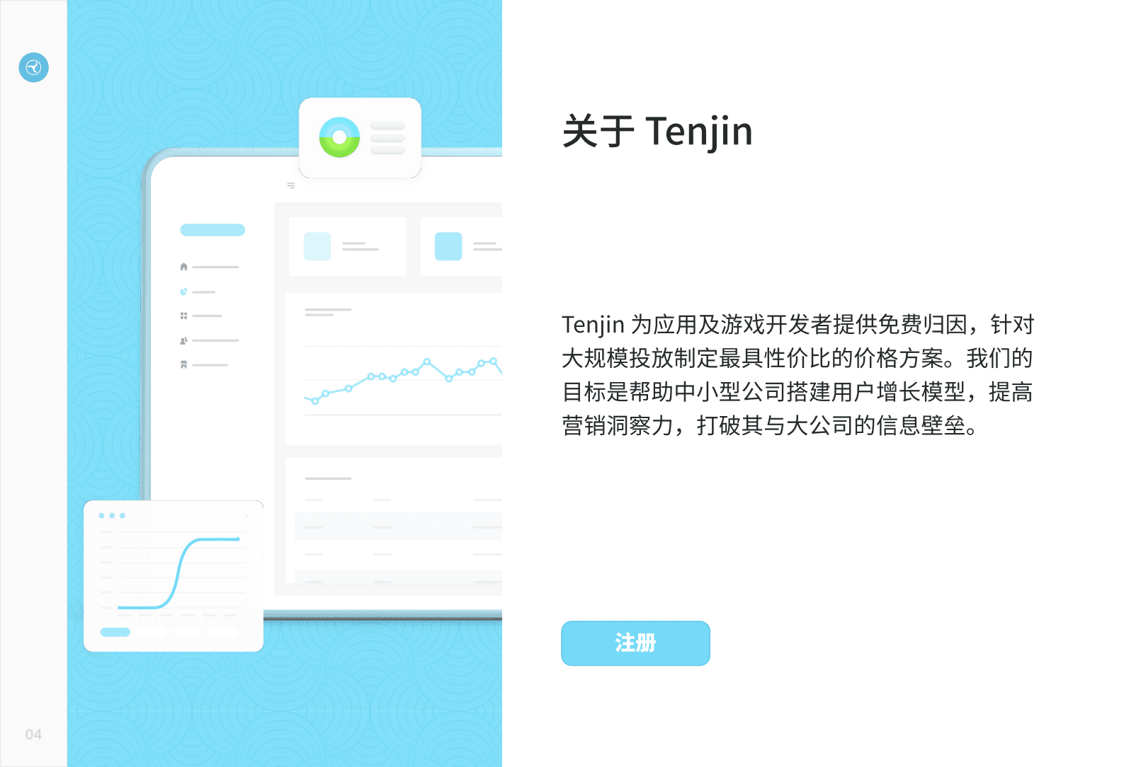 Tenjin：转型2023：从广告变现到混合变现&mdash;&mdash;深度行业洞察，助力业务转型 第5页