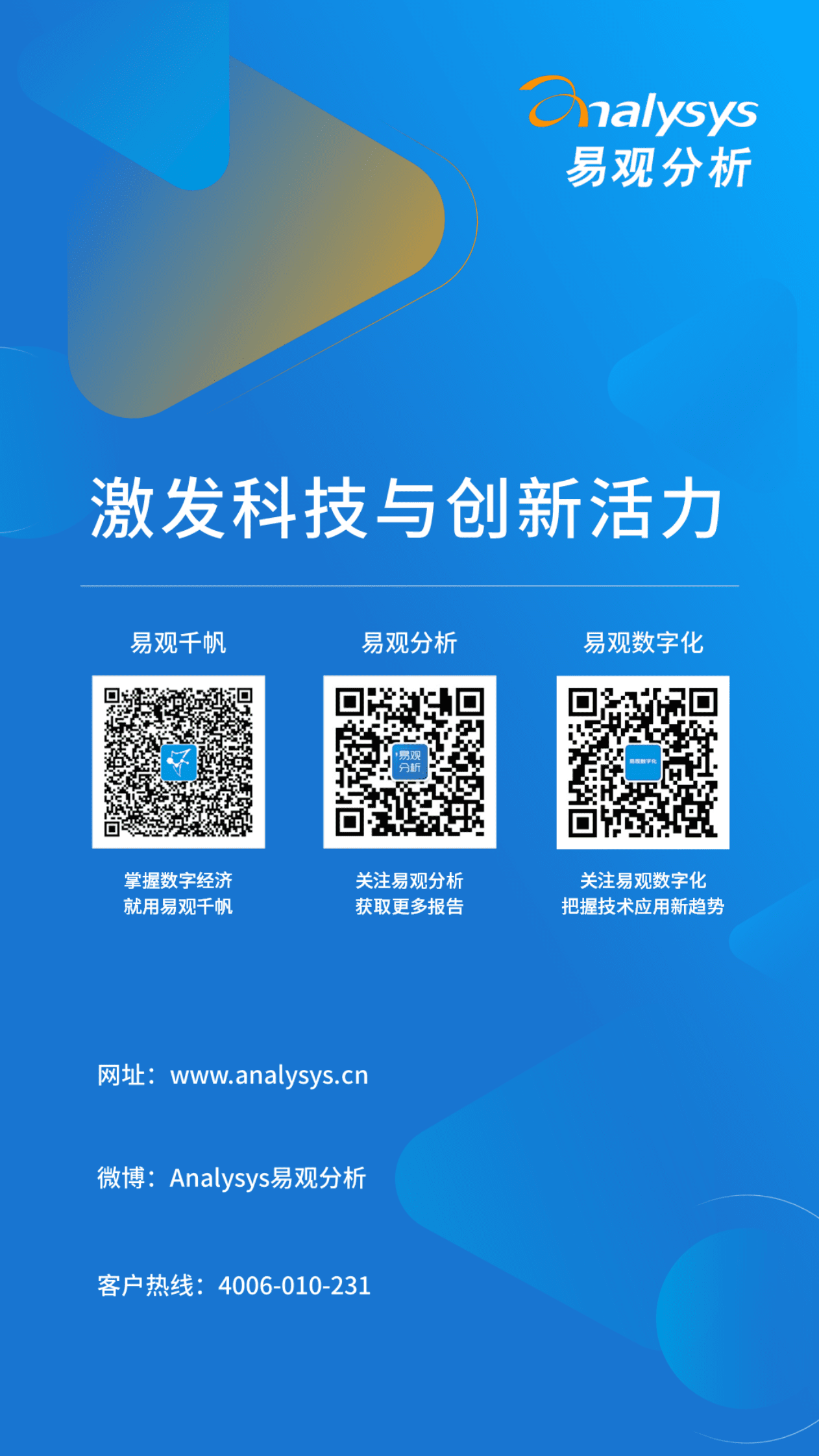 易观分析：2023Q2视频用户洞察&mdash;&mdash;视频市场稳健复苏，视频+体育拉升价值融合天花板 第8页