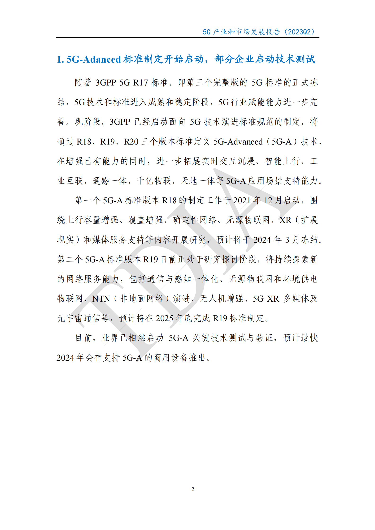 TD产业联盟：5G产业和市场发展报告（2023Q2） 第5页