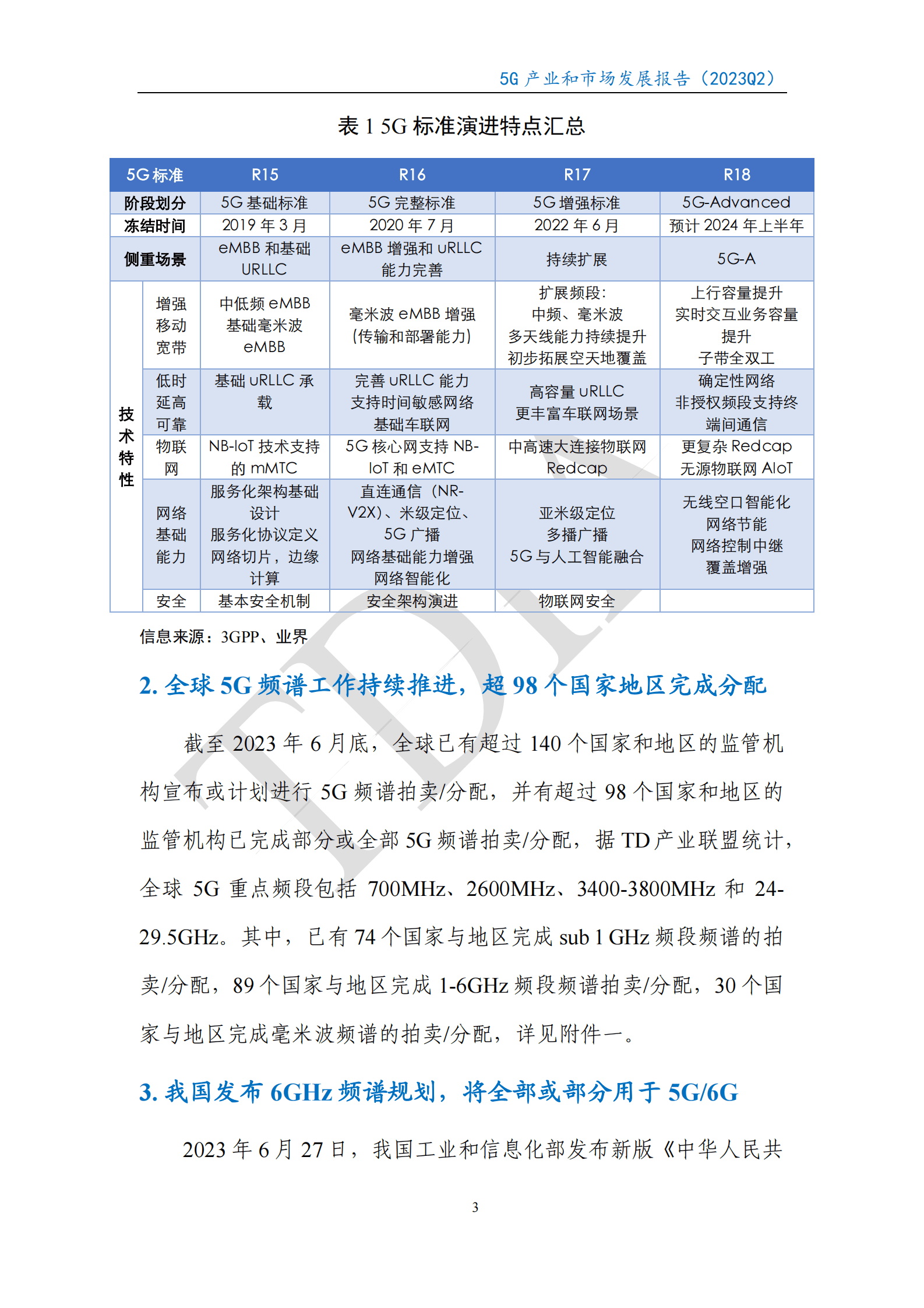 TD产业联盟：5G产业和市场发展报告（2023Q2） 第6页