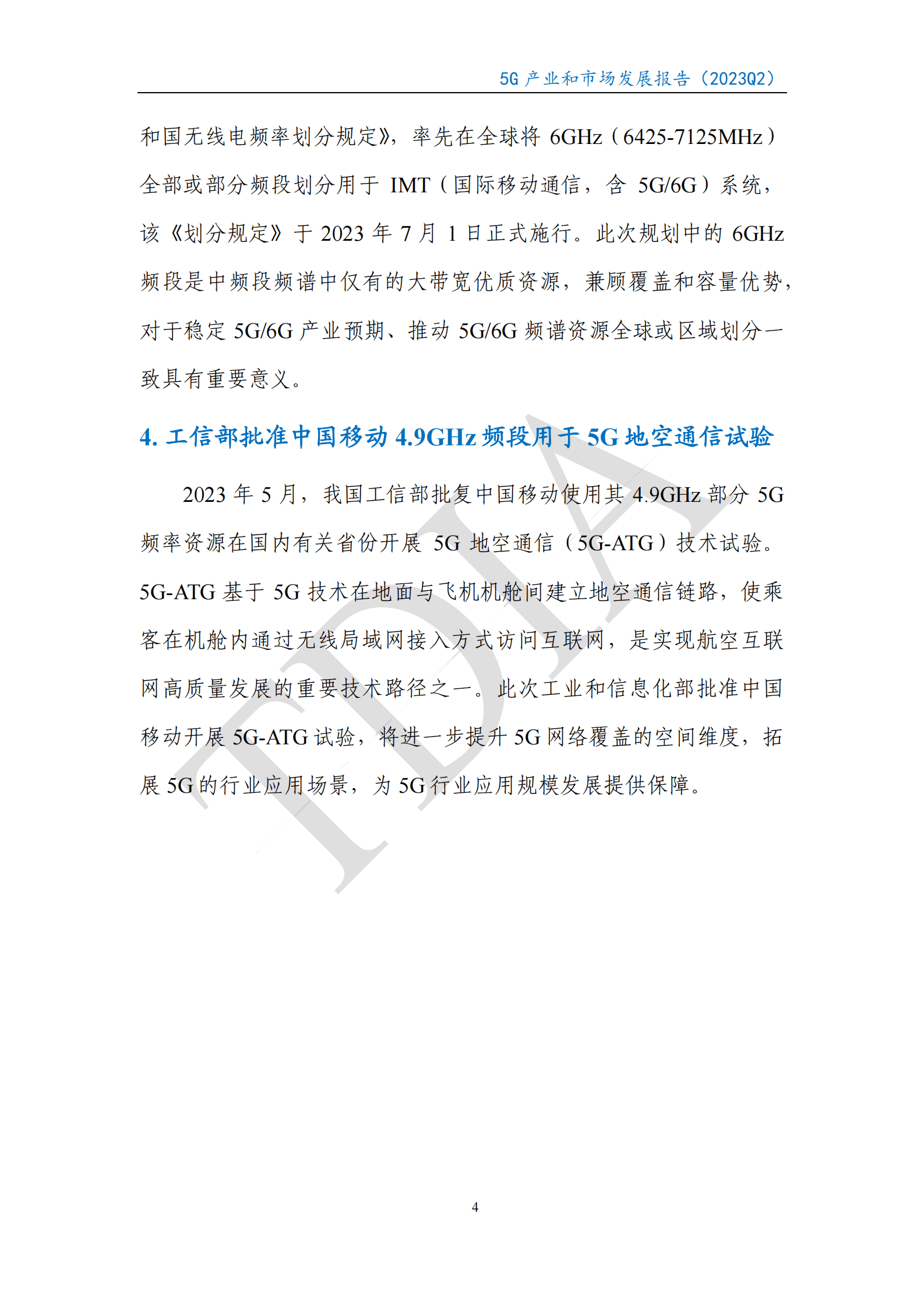 TD产业联盟：5G产业和市场发展报告（2023Q2） 第7页