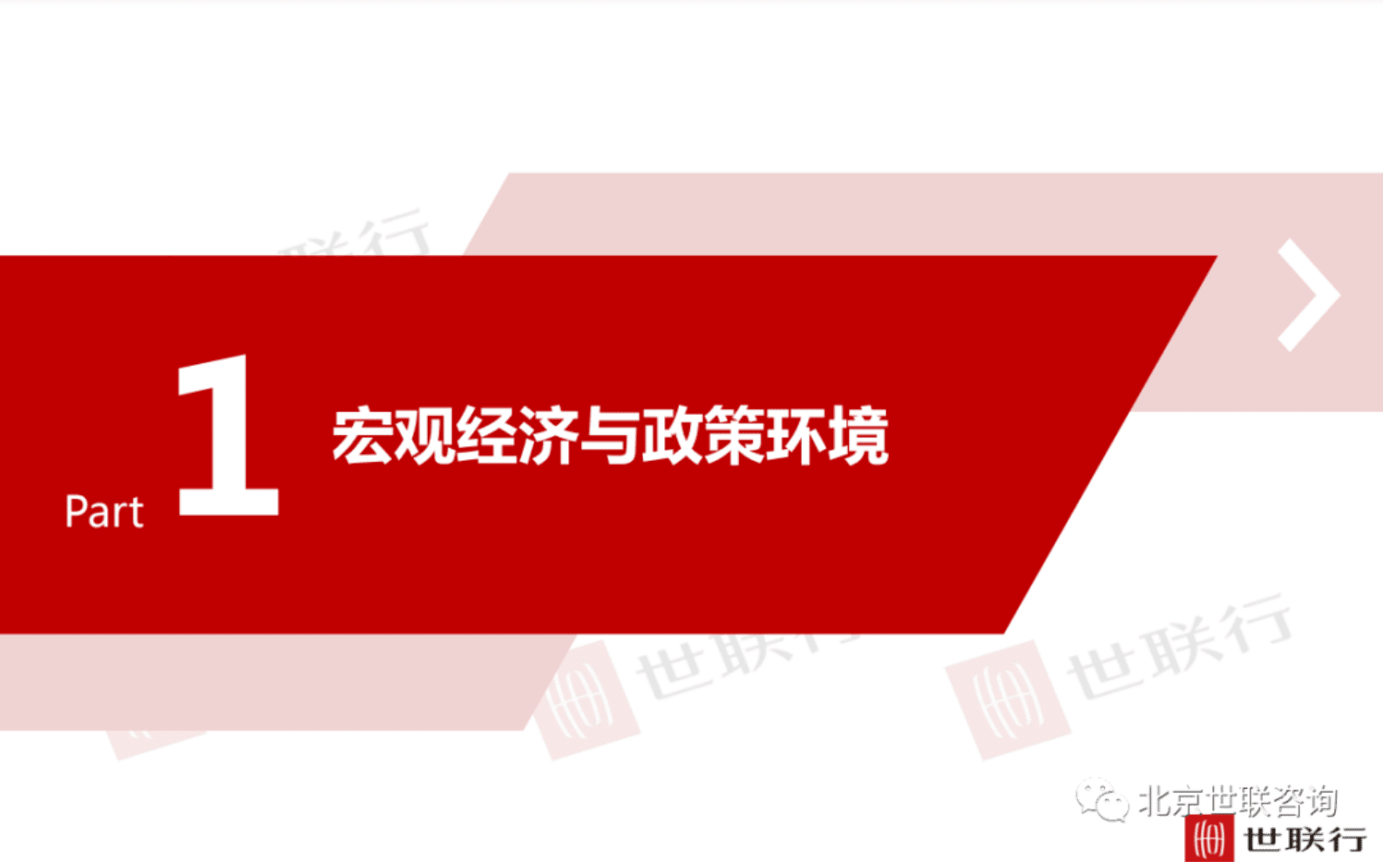 世联行：2023年7月深圳房地产市场报告 第4页