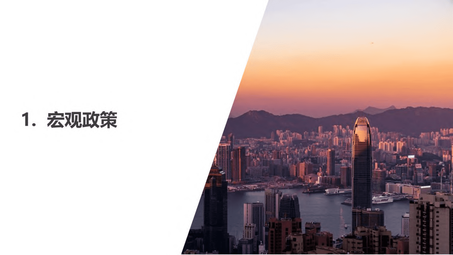 2023年上半年全国典型城市房地产市场分析报告-思源兴业 第3页