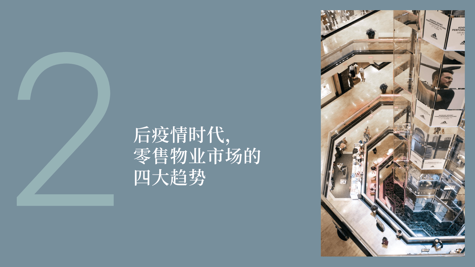 2023后疫情时代中国零售物业市场趋势与机遇&mdash;&mdash;轻舟已过万重山-CBRE世邦魏理仕 第6页