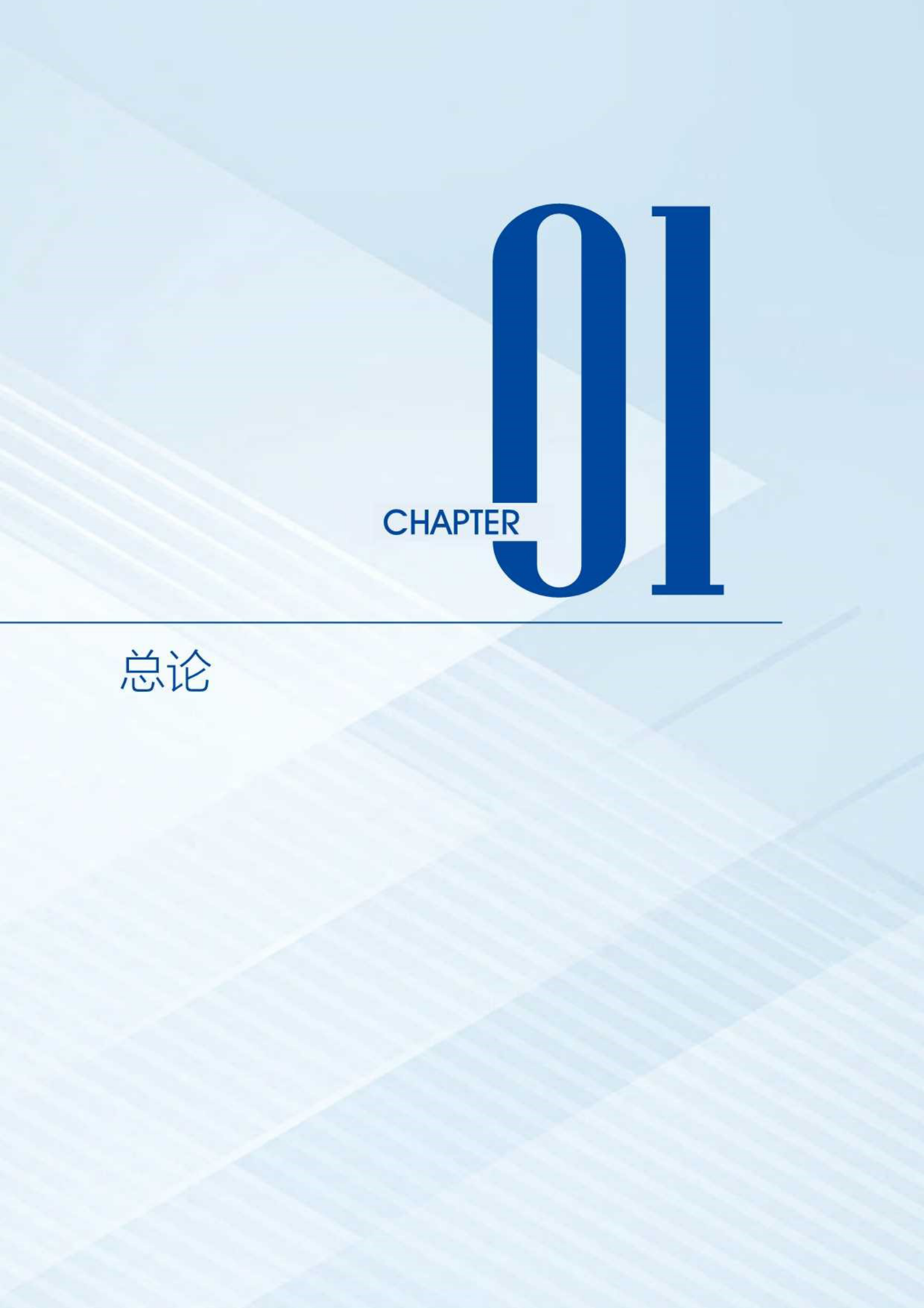 2023房地产行业竞争格局趋势研究报告-南财智库 第3页