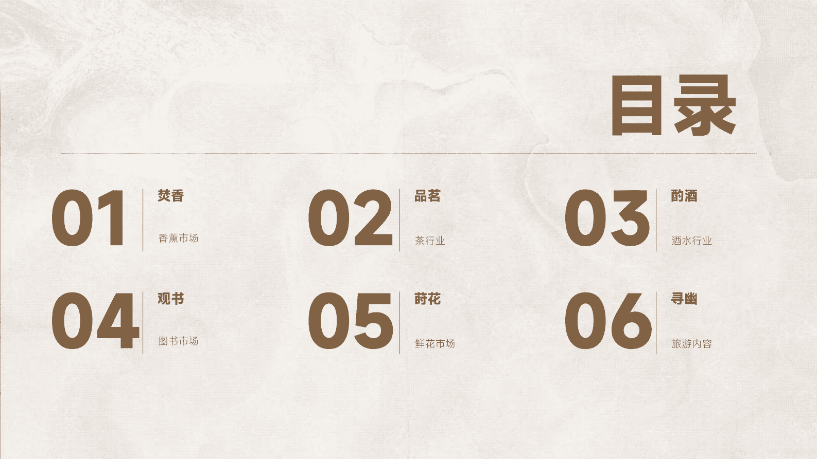 中国雅事报告-电商掀起中国雅事的时尚狂潮-蝉妈妈 第3页