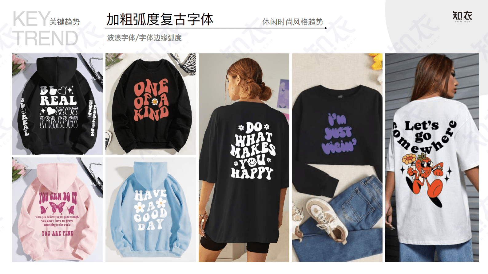 2023 SS 跨境电商站点趋势分析报告-知衣科技 第8页