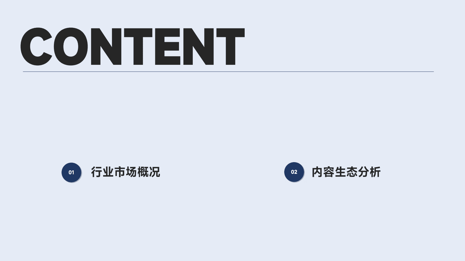 2023抖音电商海鲜水产市场速览报告-蝉妈妈 第3页