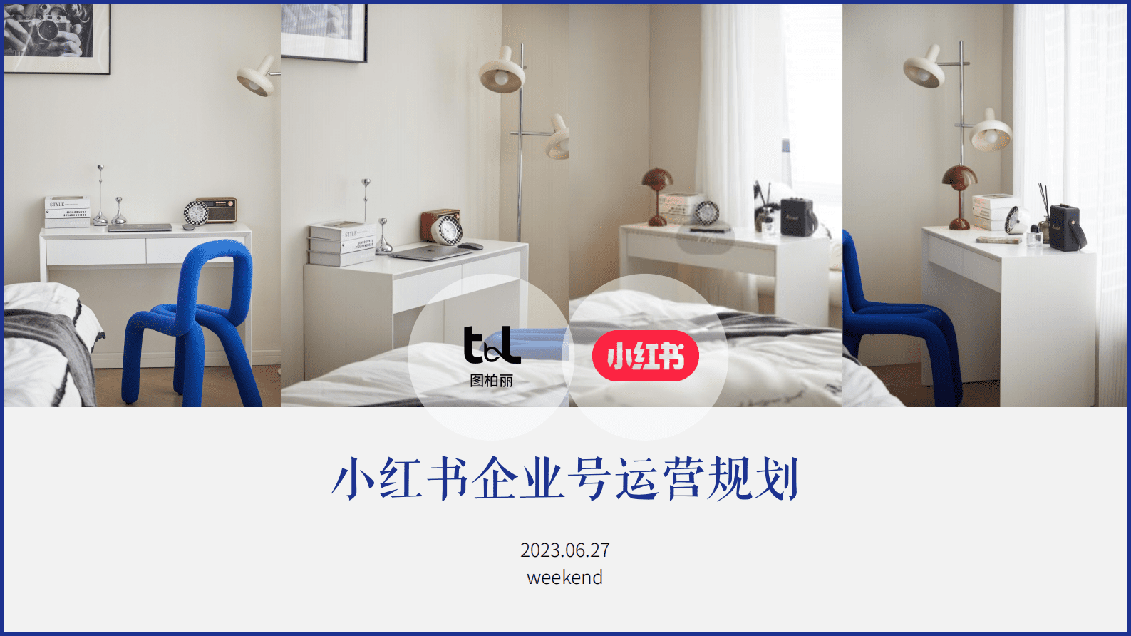 2023小红书企业号运营规划报告-图柏丽&小红书 第1页