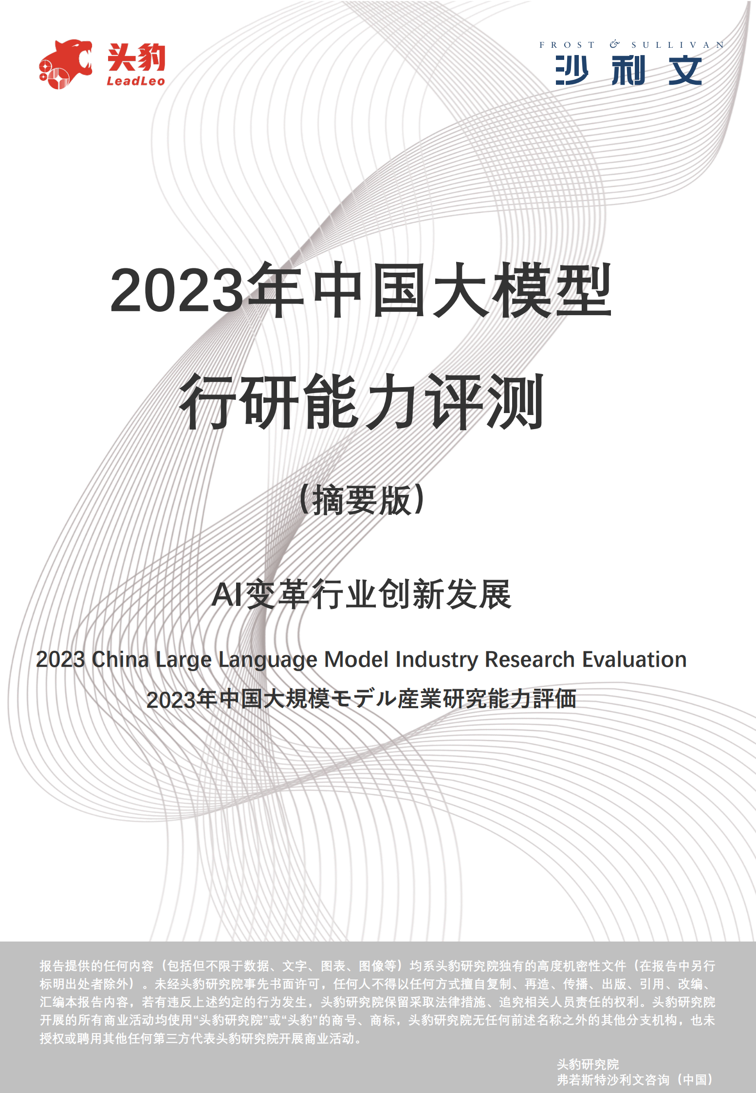 关注！WIPO 发布《2020年全球创新指数（GII）》中文版_中国