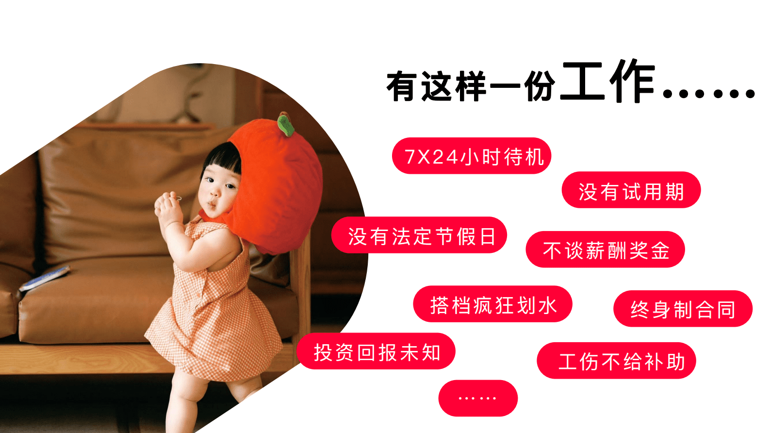 小红书：如果妈妈是一份职业 第2页
