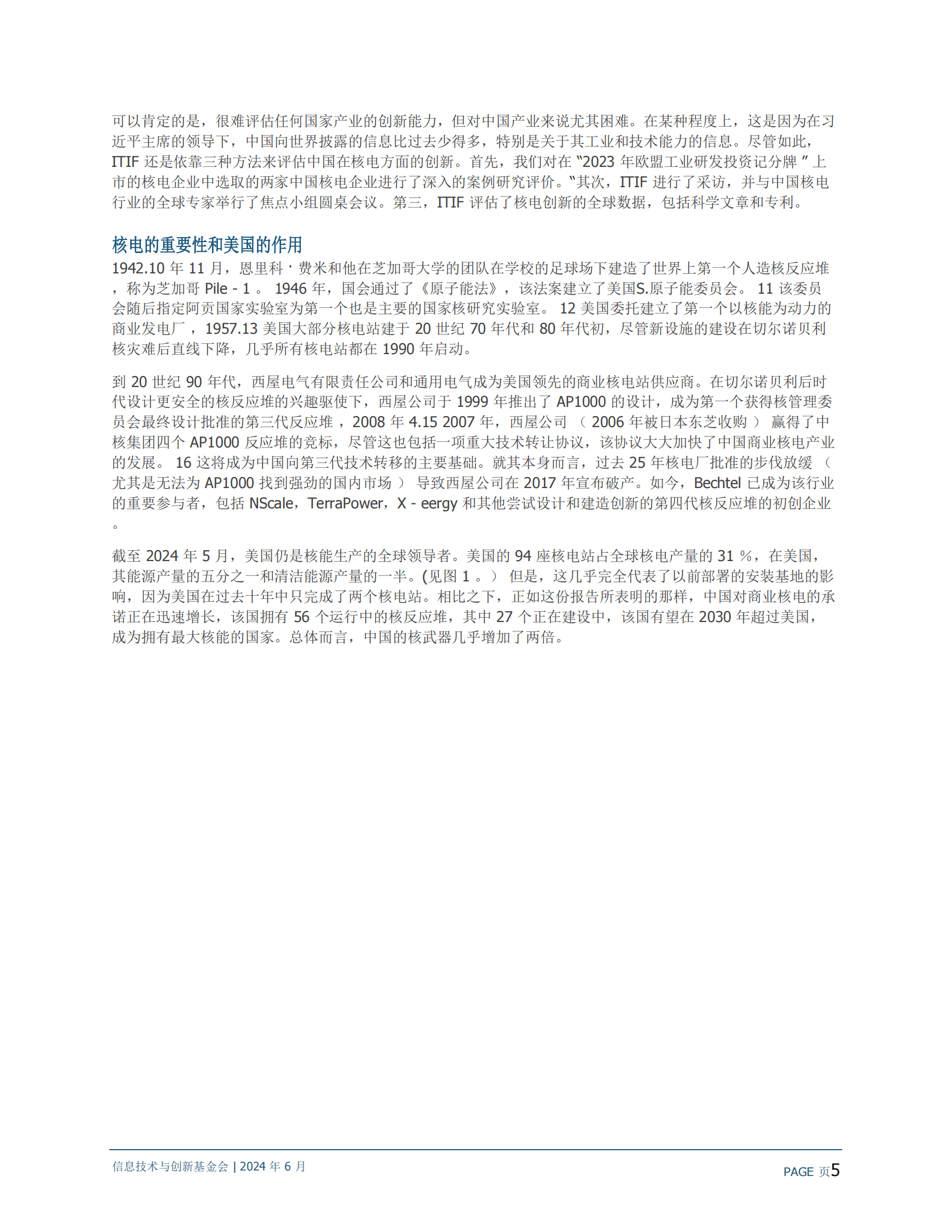 ITIF：中国在核电方面有多创新 ？（英译中） 第5页