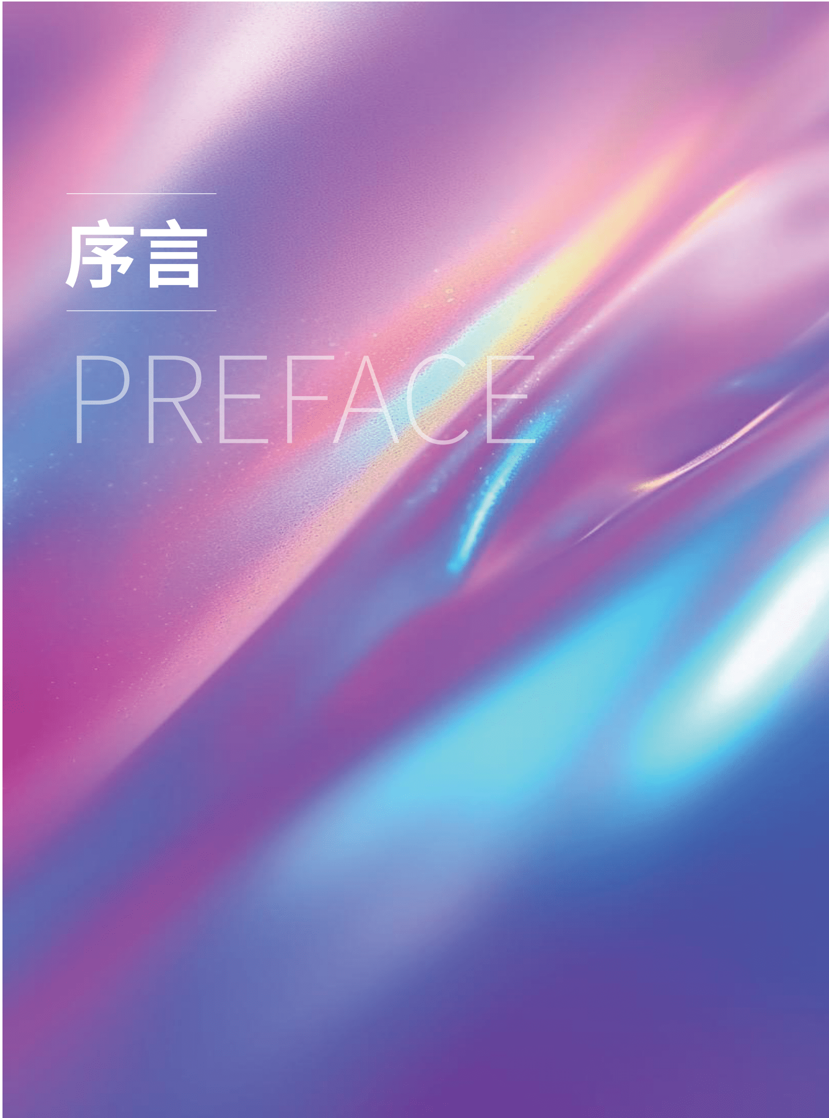 腾讯研究院：2024大模型十大趋势：走进“机器外脑”时代 第5页