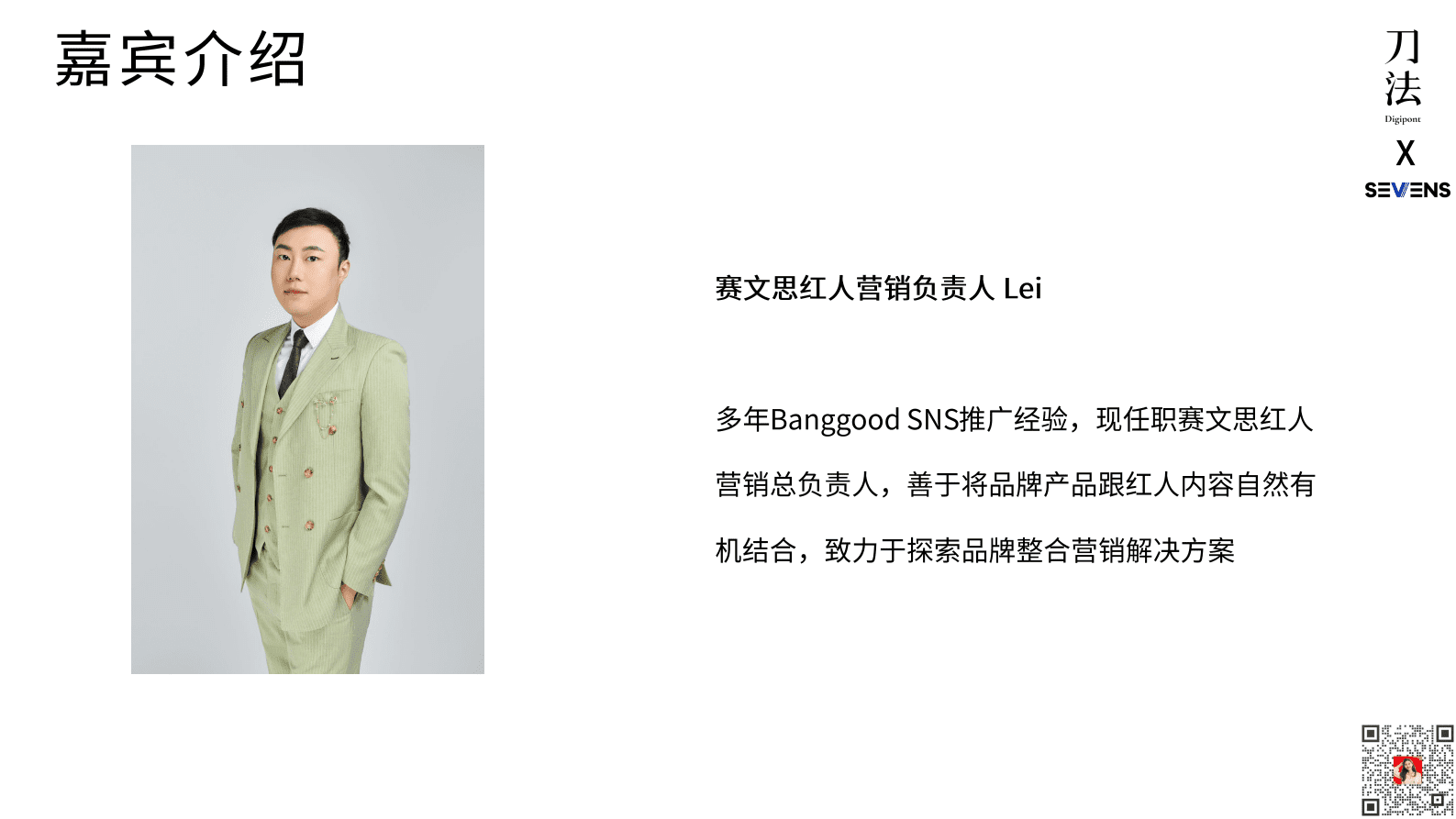 出海品牌如何玩转「红人营销」，带来&ldquo;破圈式&rdquo;增量？ 第2页