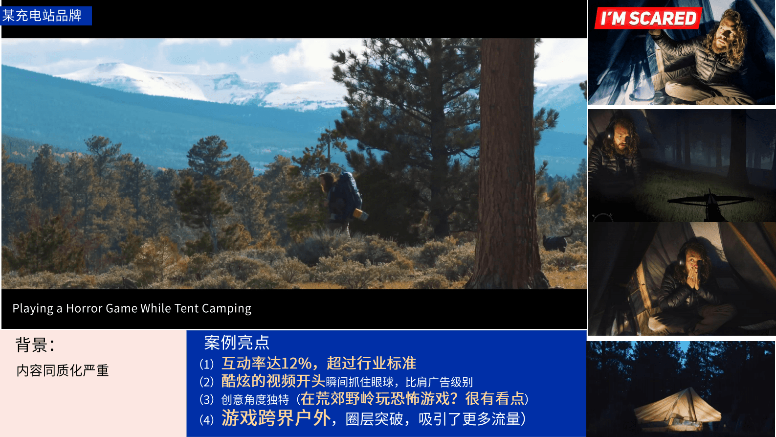 出海品牌如何玩转「红人营销」，带来&ldquo;破圈式&rdquo;增量？ 第3页