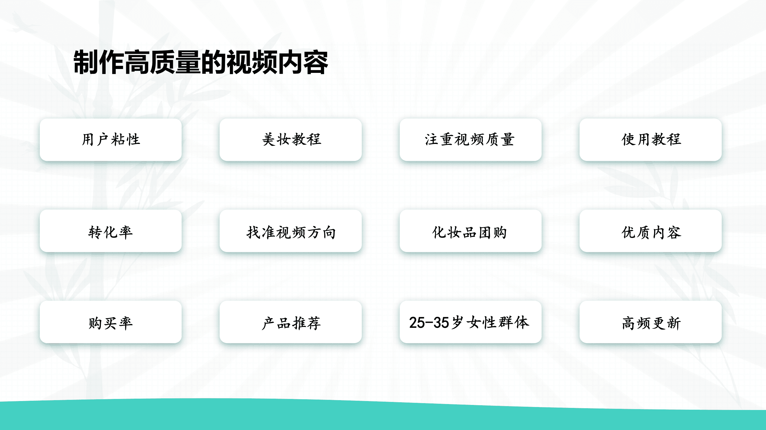 抖音运营：提升抖音团购销量的五大策略 第5页
